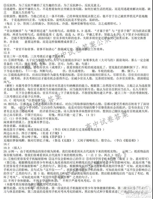 重庆育才中学高2022届高考适应性考试二语文试题及答案 重庆育才中学高2022届高考适应性考试二语文试题及答案