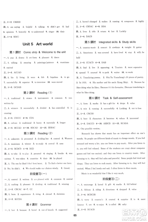 南京大学出版社2021提优训练课课练九年级上册英语江苏版徐州专版参考答案