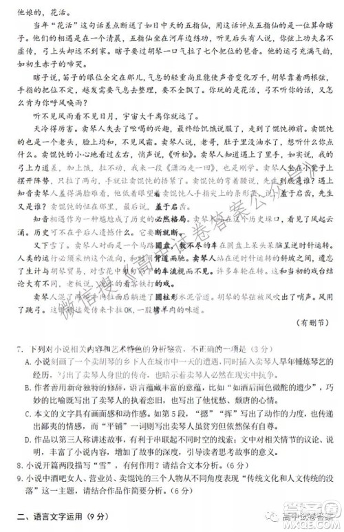 黑龙江省实验中学2019级高三学年第三次月考语文试题及答案 黑龙江省实验中学2019级高三学年第三次月考语文试题及答案