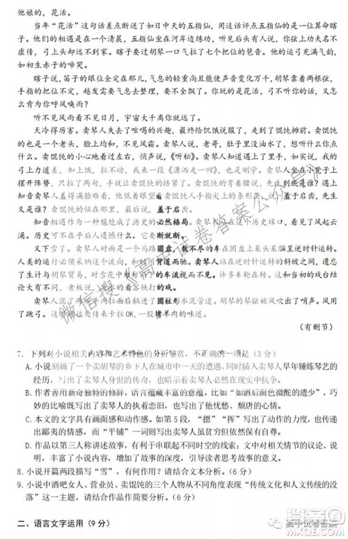 黑龙江省实验中学2019级高三学年第三次月考语文试题及答案