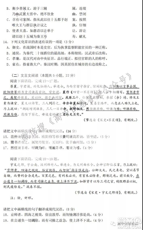 黑龙江省实验中学2019级高三学年第三次月考语文试题及答案 黑龙江省实验中学2019级高三学年第三次月考语文试题及答案