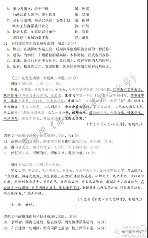 黑龙江省实验中学2019级高三学年第三次月考语文试题及答案