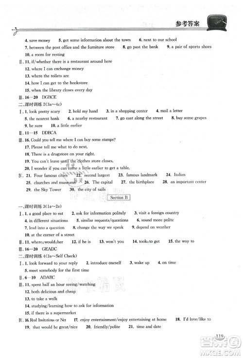 湖北教育出版社2021长江作业本同步练习册九年级英语上册人教版答案 湖北教育出版社2021长江作业本同步练习册九年级英语上册人教版答案