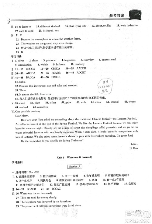 湖北教育出版社2021长江作业本同步练习册九年级英语上册人教版答案