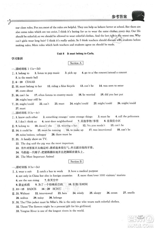 湖北教育出版社2021长江作业本同步练习册九年级英语上册人教版答案 湖北教育出版社2021长江作业本同步练习册九年级英语上册人教版答案