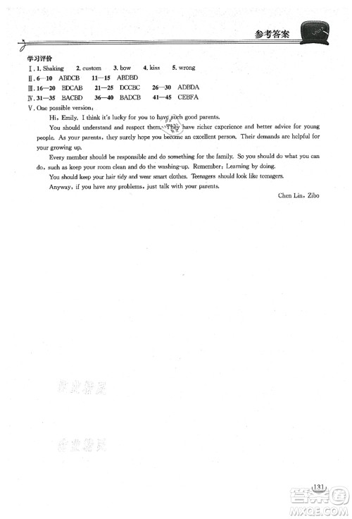 湖北教育出版社2021长江作业本同步练习册九年级英语上册人教版答案 湖北教育出版社2021长江作业本同步练习册九年级英语上册人教版答案