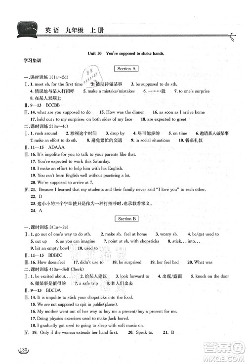 湖北教育出版社2021长江作业本同步练习册九年级英语上册人教版答案