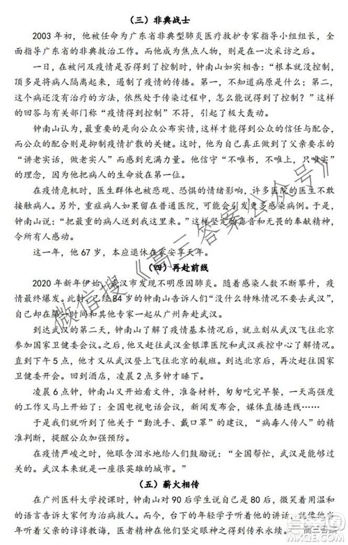 内江市高中2022届零模试题语文试题及答案