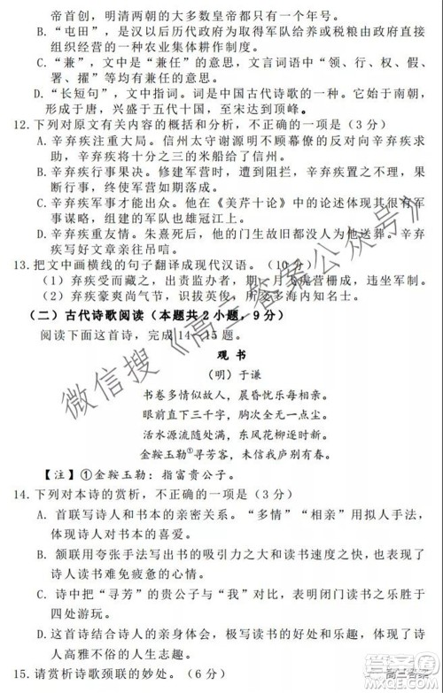 内江市高中2022届零模试题语文试题及答案