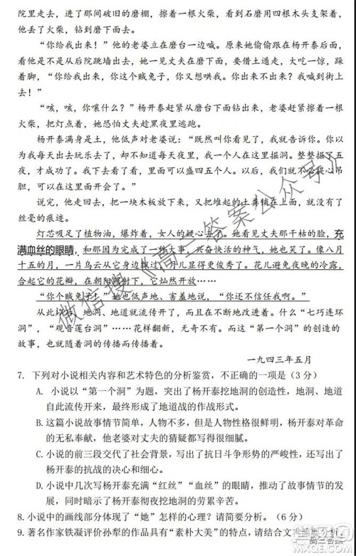 内江市高中2022届零模试题语文试题及答案