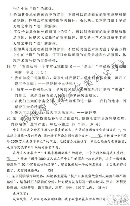 内江市高中2022届零模试题语文试题及答案
