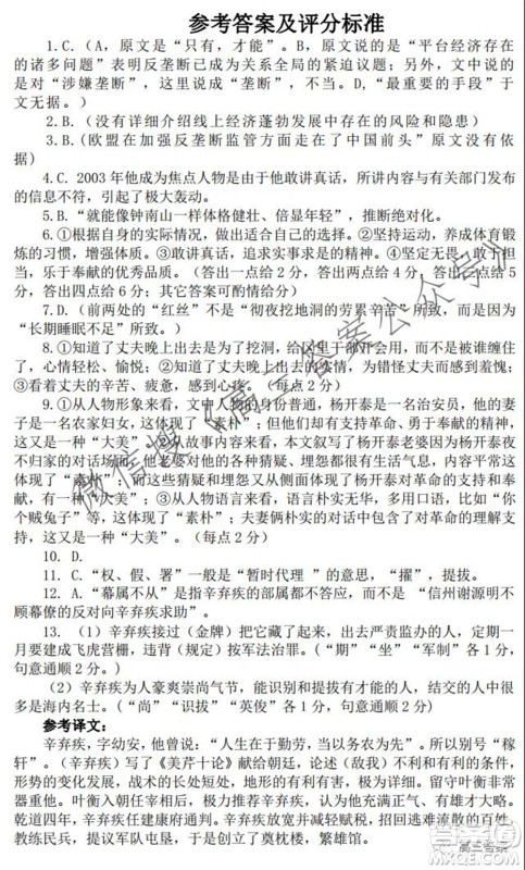 内江市高中2022届零模试题语文试题及答案