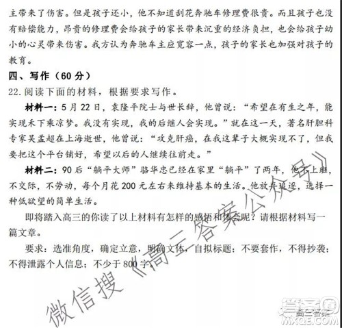 内江市高中2022届零模试题语文试题及答案