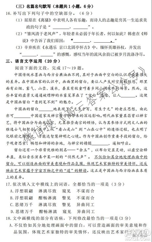 内江市高中2022届零模试题语文试题及答案