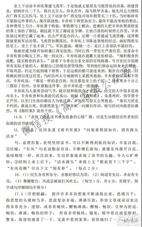 内江市高中2022届零模试题语文试题及答案