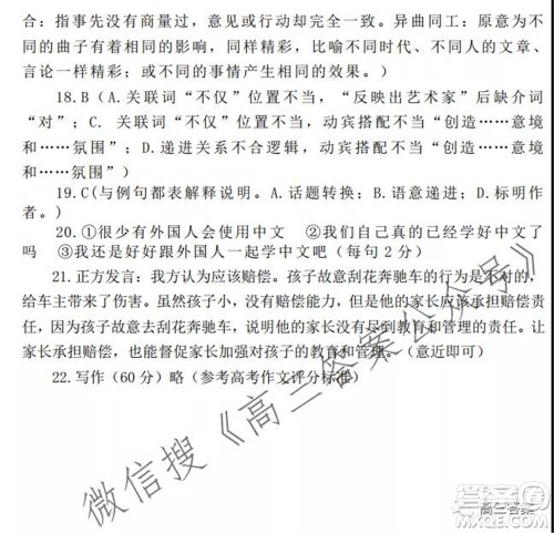 内江市高中2022届零模试题语文试题及答案