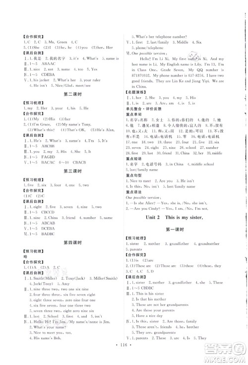 人民教育出版社2021能力培养与测试七年级英语上册人教版答案 人民教育出版社2021能力培养与测试七年级英语上册人教版答案