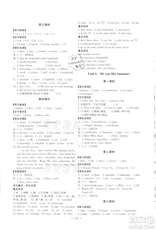 人民教育出版社2021能力培养与测试七年级英语上册人教版答案 人民教育出版社2021能力培养与测试七年级英语上册人教版答案