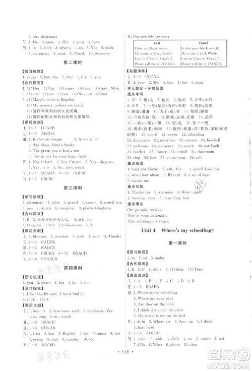 人民教育出版社2021能力培养与测试七年级英语上册人教版答案 人民教育出版社2021能力培养与测试七年级英语上册人教版答案