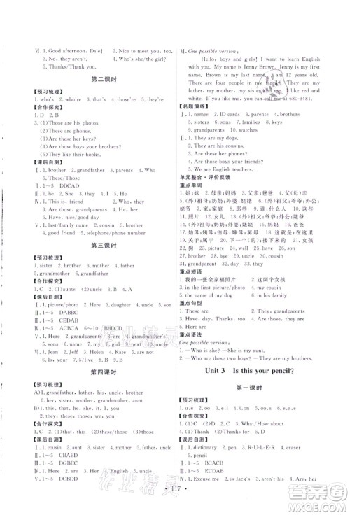 人民教育出版社2021能力培养与测试七年级英语上册人教版答案 人民教育出版社2021能力培养与测试七年级英语上册人教版答案