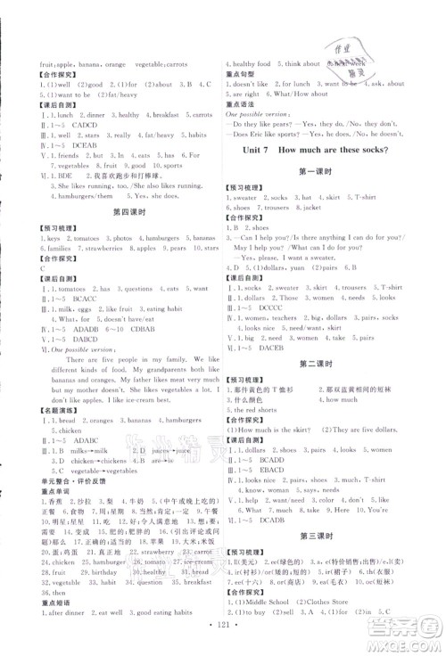 人民教育出版社2021能力培养与测试七年级英语上册人教版答案 人民教育出版社2021能力培养与测试七年级英语上册人教版答案