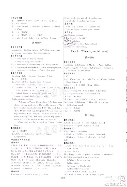 人民教育出版社2021能力培养与测试七年级英语上册人教版答案 人民教育出版社2021能力培养与测试七年级英语上册人教版答案