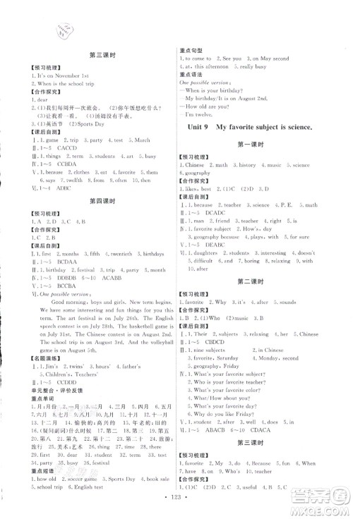 人民教育出版社2021能力培养与测试七年级英语上册人教版答案 人民教育出版社2021能力培养与测试七年级英语上册人教版答案