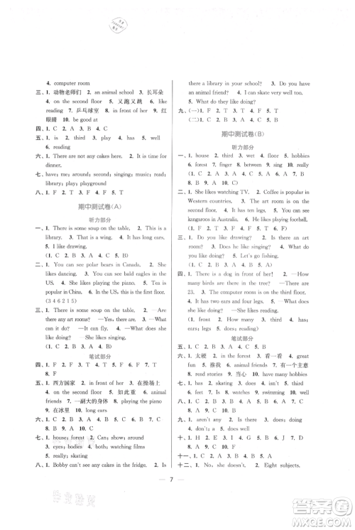 江苏凤凰美术出版社2021课时金练五年级上册英语5A江苏版参考答案