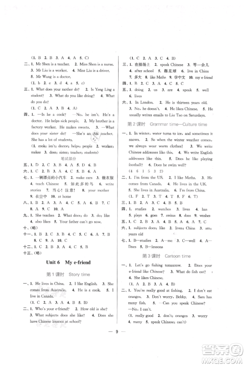 江苏凤凰美术出版社2021课时金练五年级上册英语5A江苏版参考答案