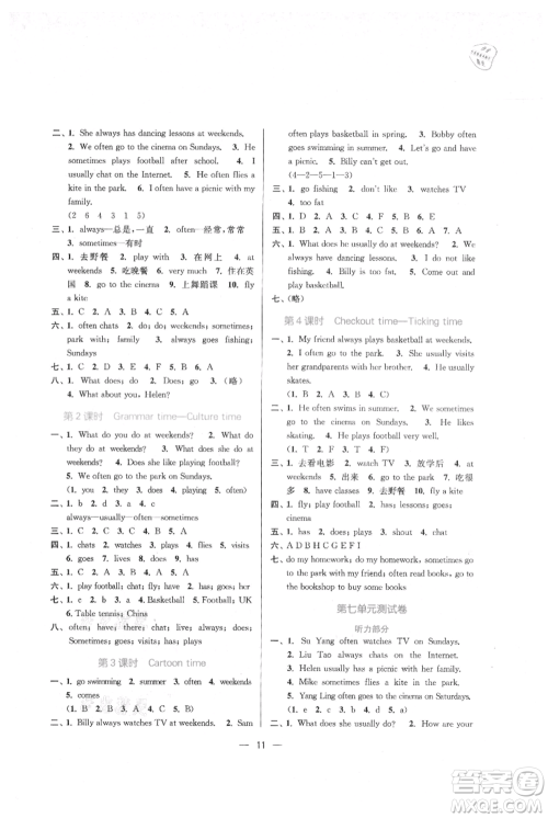 江苏凤凰美术出版社2021课时金练五年级上册英语5A江苏版参考答案