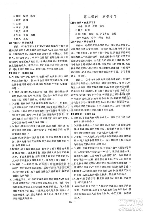 人民教育出版社2021能力培养与测试七年级道德与法治上册人教版答案 人民教育出版社2021能力培养与测试七年级道德与法治上册人教版答案