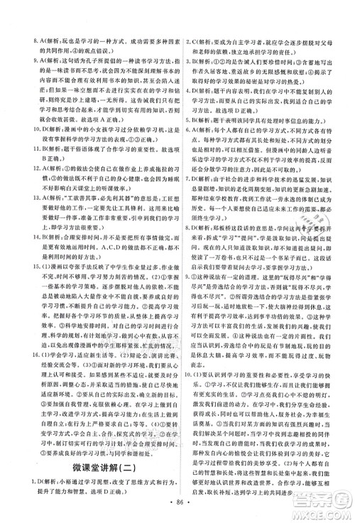 人民教育出版社2021能力培养与测试七年级道德与法治上册人教版答案 人民教育出版社2021能力培养与测试七年级道德与法治上册人教版答案