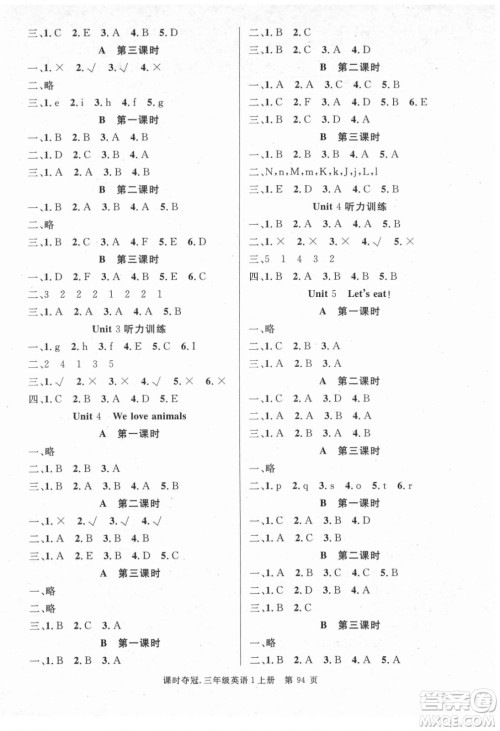 新世纪出版社2021课时夺冠英语三年级上册R人教版答案 新世纪出版社2021课时夺冠英语三年级上册R人教版答案