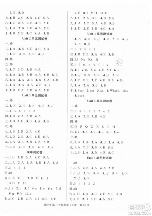 新世纪出版社2021课时夺冠英语三年级上册R人教版答案 新世纪出版社2021课时夺冠英语三年级上册R人教版答案