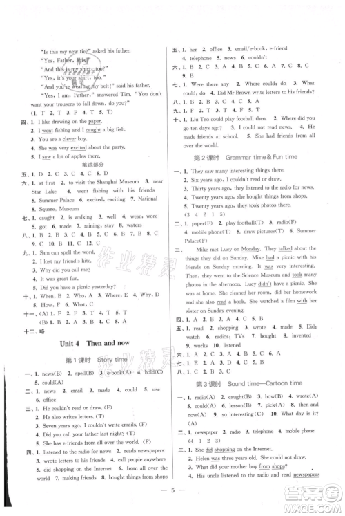 江苏凤凰美术出版社2021课时金练六年级上册英语6A江苏版参考答案 江苏凤凰美术出版社2021课时金练六年级上册英语6A江苏版参考答案