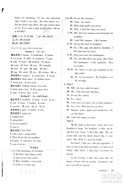吉林教育出版社2021点拨训练课时作业本七年级上册英语人教版参考答案