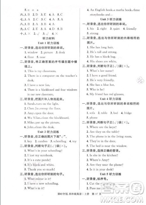 新世纪出版社2021课时夺冠英语四年级上册PEP人教版答案 新世纪出版社2021课时夺冠英语四年级上册PEP人教版答案