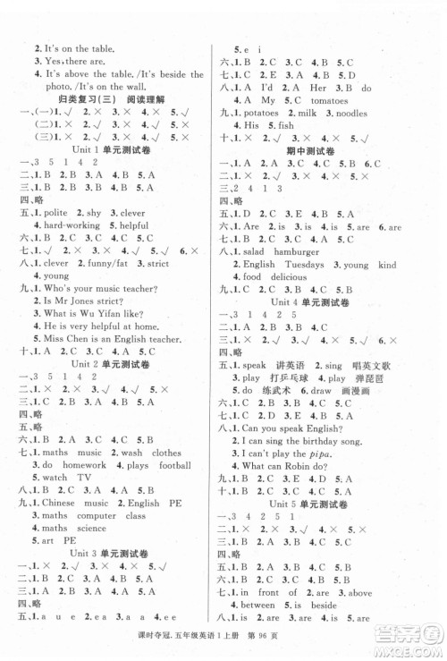 新世纪出版社2021课时夺冠英语五年级上册PEP人教版答案 新世纪出版社2021课时夺冠英语五年级上册PEP人教版答案