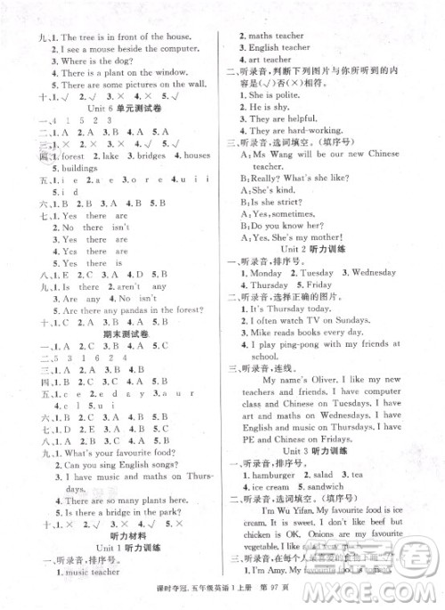 新世纪出版社2021课时夺冠英语五年级上册PEP人教版答案 新世纪出版社2021课时夺冠英语五年级上册PEP人教版答案