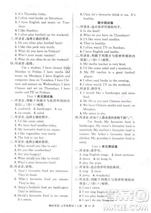 新世纪出版社2021课时夺冠英语五年级上册PEP人教版答案 新世纪出版社2021课时夺冠英语五年级上册PEP人教版答案