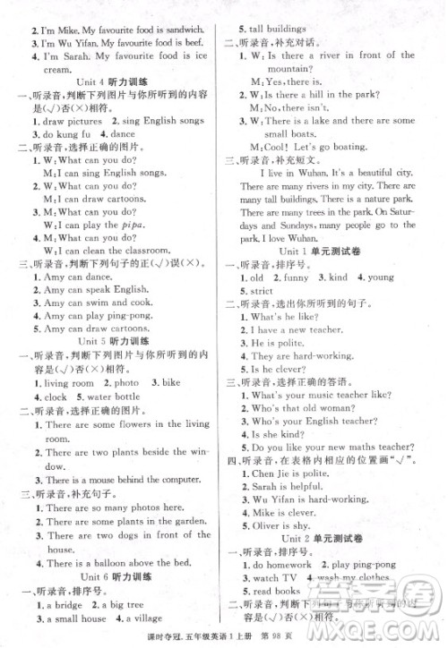 新世纪出版社2021课时夺冠英语五年级上册PEP人教版答案 新世纪出版社2021课时夺冠英语五年级上册PEP人教版答案