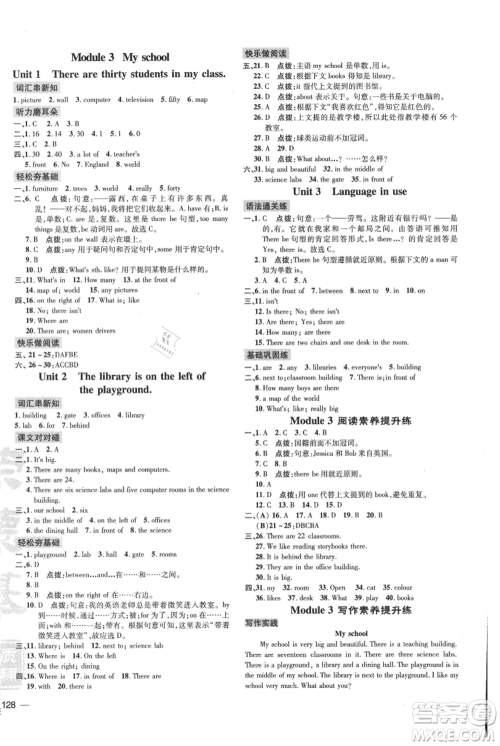 吉林教育出版社2021点拨训练课时作业本七年级上册英语外研版参考答案 吉林教育出版社2021点拨训练课时作业本七年级上册英语外研版参考答案