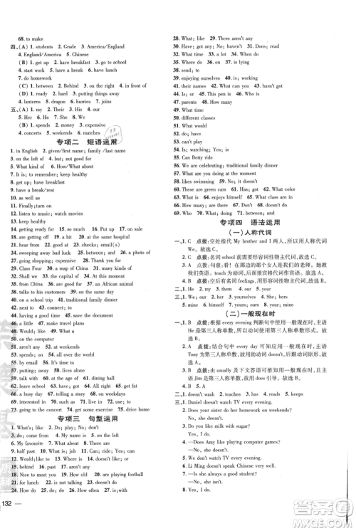 吉林教育出版社2021点拨训练课时作业本七年级上册英语外研版参考答案 吉林教育出版社2021点拨训练课时作业本七年级上册英语外研版参考答案