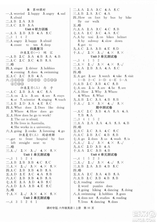新世纪出版社2021课时夺冠英语六年级上册PEP人教版答案 新世纪出版社2021课时夺冠英语六年级上册PEP人教版答案