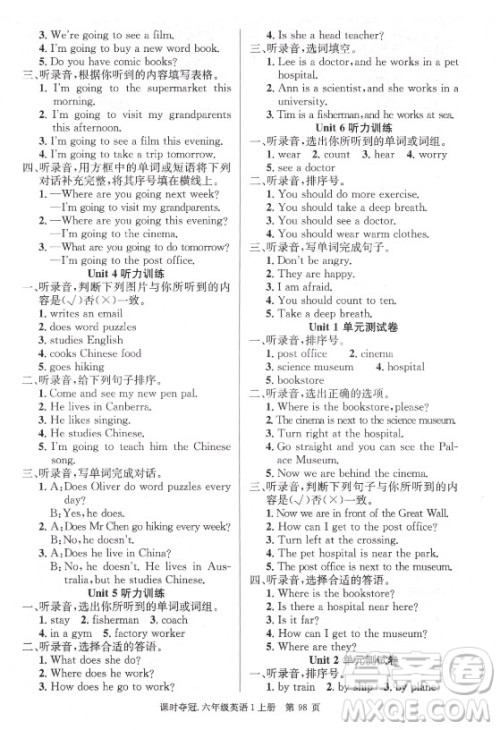 新世纪出版社2021课时夺冠英语六年级上册PEP人教版答案 新世纪出版社2021课时夺冠英语六年级上册PEP人教版答案