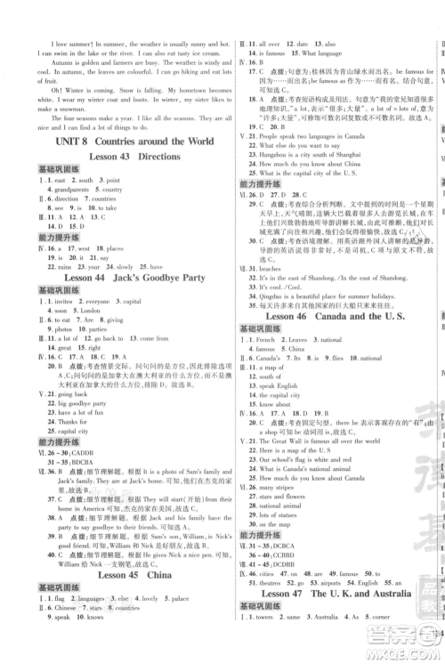吉林教育出版社2021点拨训练课时作业本七年级上册英语冀教版参考答案 吉林教育出版社2021点拨训练课时作业本七年级上册英语冀教版参考答案