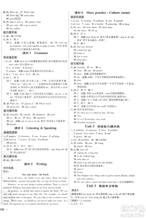 吉林教育出版社2021点拨训练课时作业本七年级上册英语沪教版参考答案