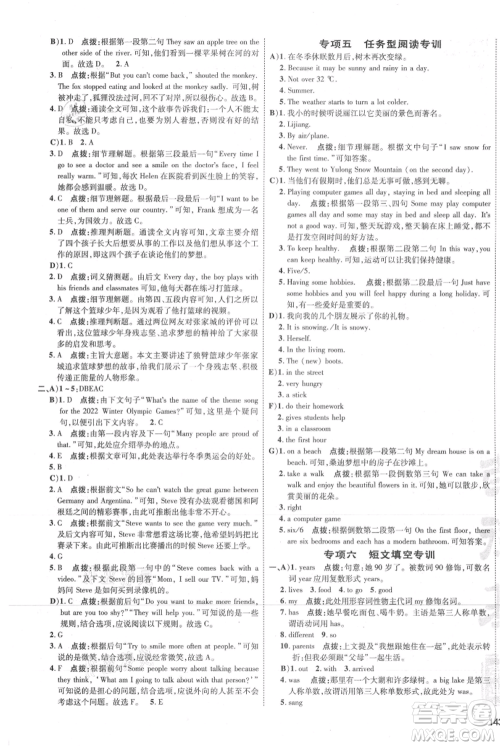 吉林教育出版社2021点拨训练课时作业本七年级上册英语沪教版参考答案 吉林教育出版社2021点拨训练课时作业本七年级上册英语沪教版参考答案