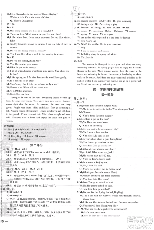 吉林教育出版社2021点拨训练课时作业本七年级上册英语沪教版参考答案 吉林教育出版社2021点拨训练课时作业本七年级上册英语沪教版参考答案
