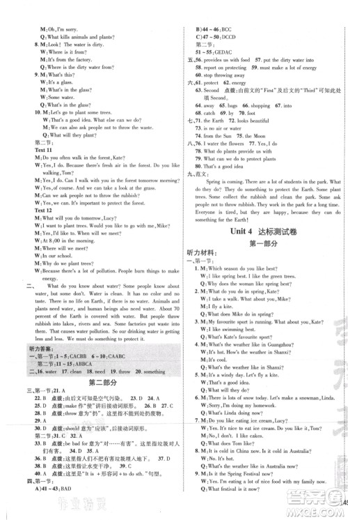 吉林教育出版社2021点拨训练课时作业本七年级上册英语沪教版参考答案 吉林教育出版社2021点拨训练课时作业本七年级上册英语沪教版参考答案